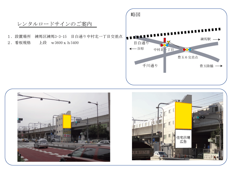 siryouT-NR-10146　目白通り　中村陸橋-